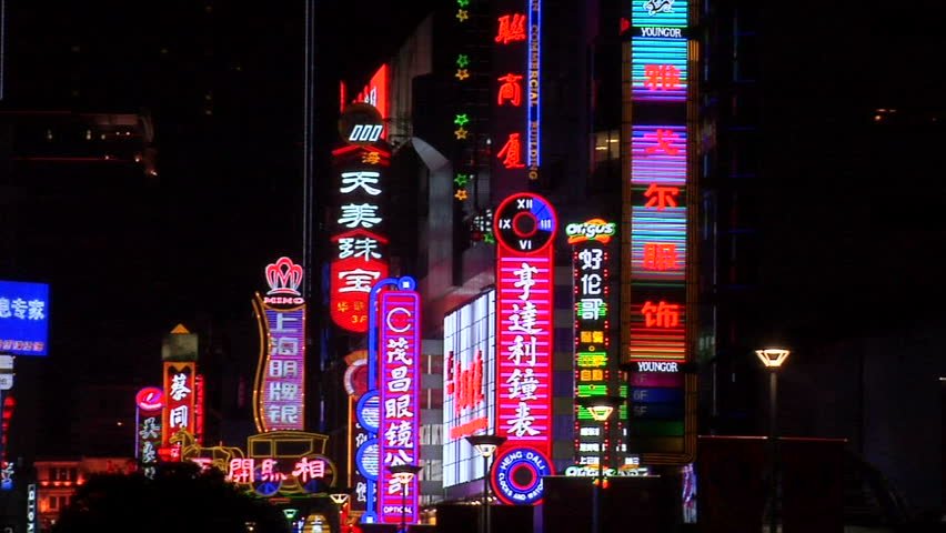 SHANGHAI, CHINA - CIRCA OCTOBER 2007: Colorful Neon Signs On Nanjing ...